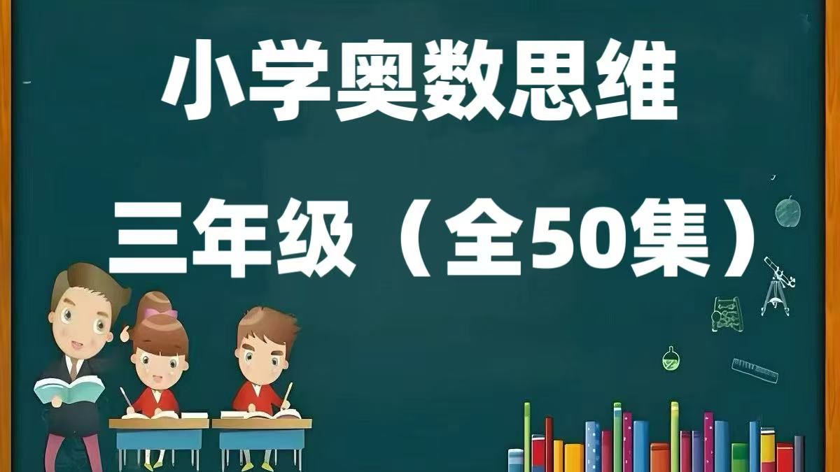 第1讲--巧求周长初步