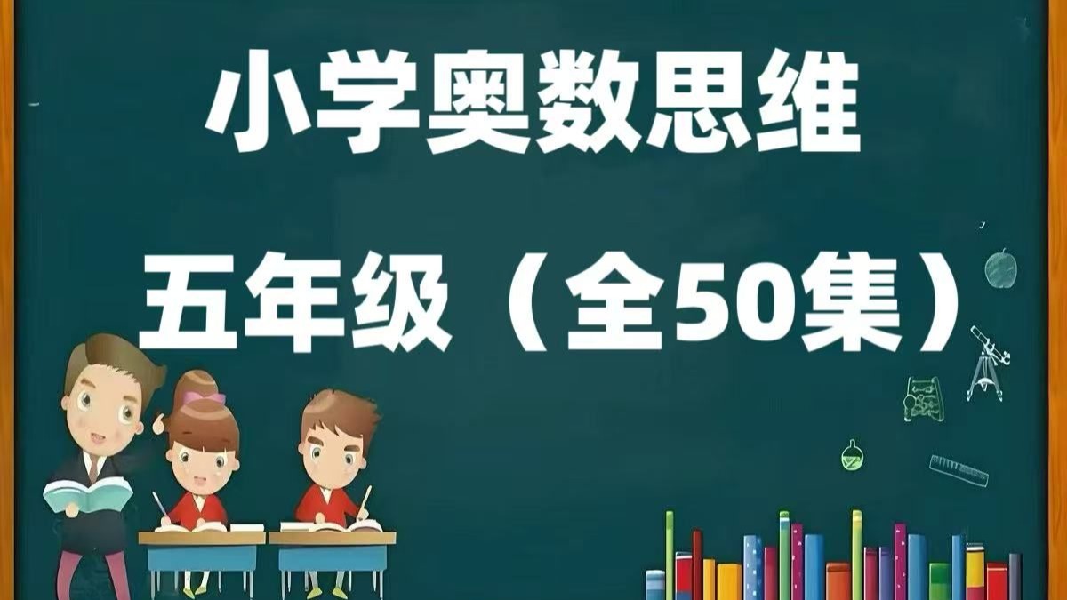 第1讲--小数计算综合