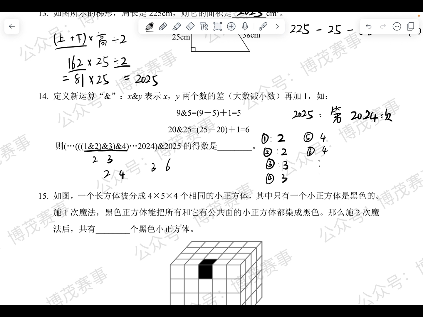 🏆2025年1月希望杯IHC真题-四年级-真题讲解